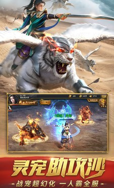 火龙单职业传奇手游合集