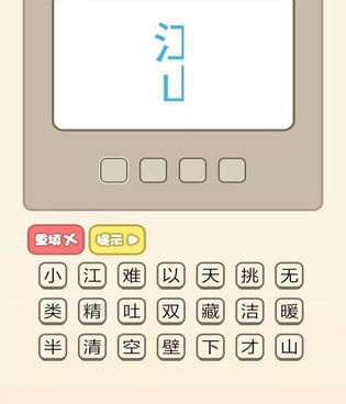 画面优良的成语接龙手游合集