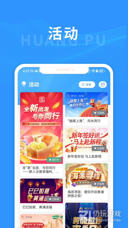 上海黄浦