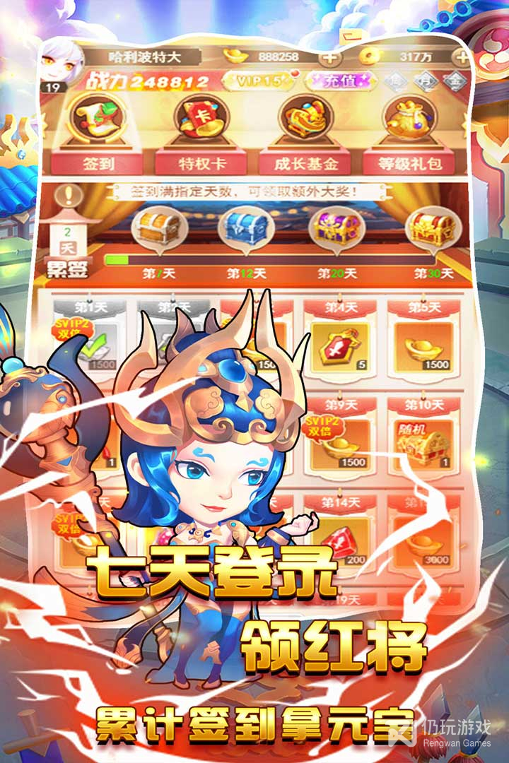 游艺传奇（0元爆金将）