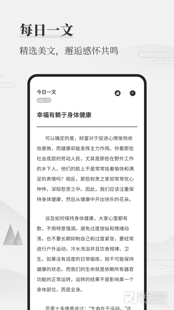 墨记日记