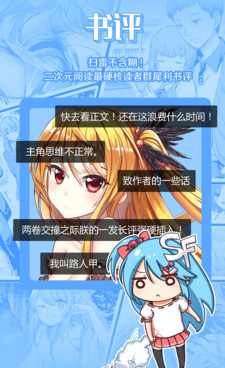 sf轻小说历史版本手机软件合集