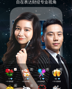 手机财经直播手机软件合集
