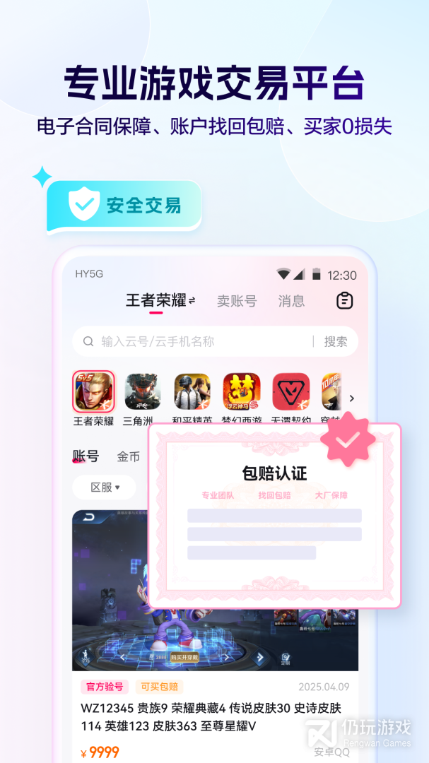 红手指云手机
