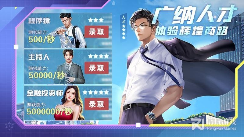 谁是首富最新版