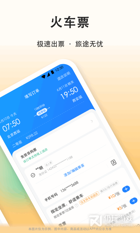滴答顺风车