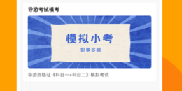 值得分享的AI导游手机软件排行榜