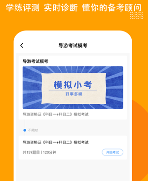 值得分享的AI导游手机软件排行榜