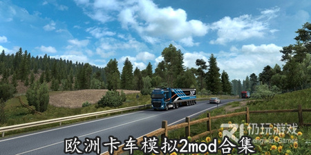 欧洲卡车模拟2mod合集
