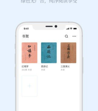 和蓝鲸阅读很像的手机软件合集