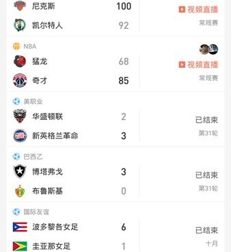 和cba直播同款的手机软件合集