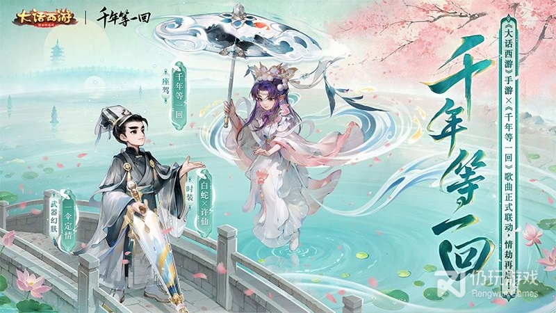 大话西游