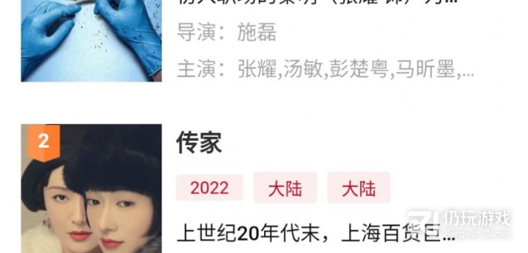 和追剧眼相似的手机软件合集