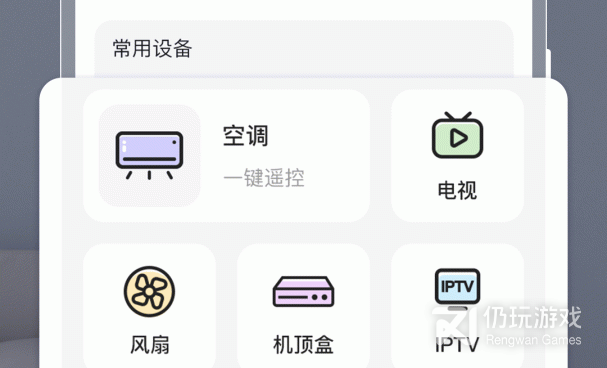 手机遥控器手机软件合集