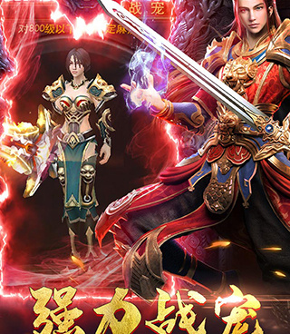 和沙城霸业同款的手游合集