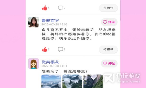 聊天交友约会找对象手机软件合集