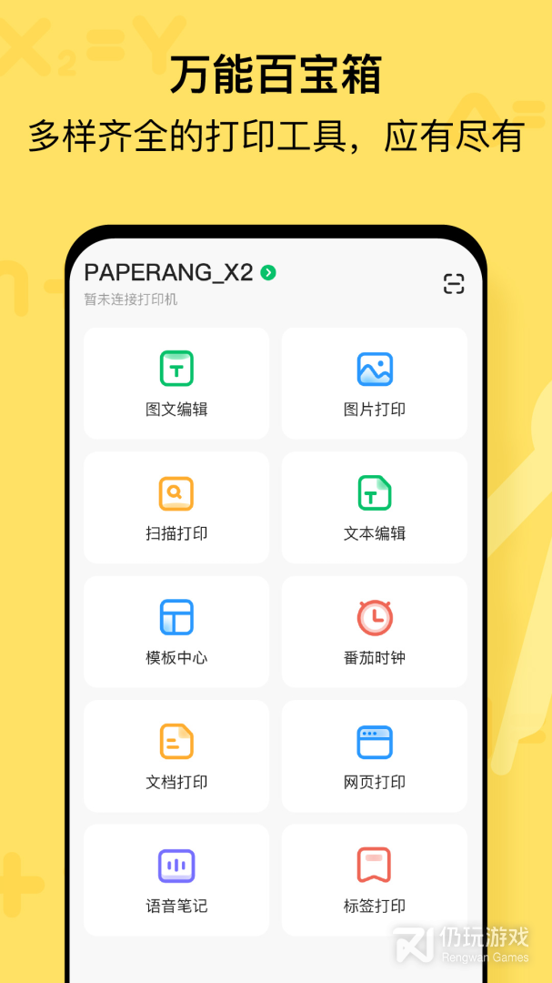 喵喵机