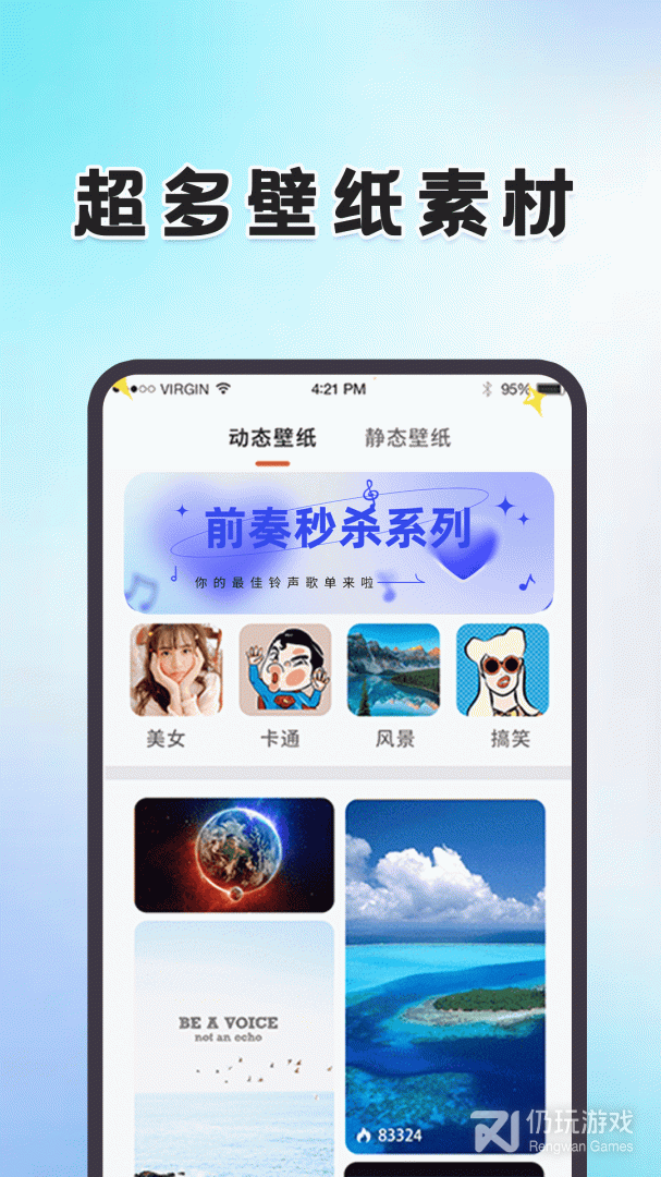 精灵壁纸