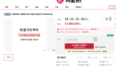15666666666靓号最终成交多少钱