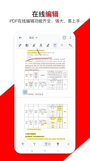青木PDF编辑器2024版
