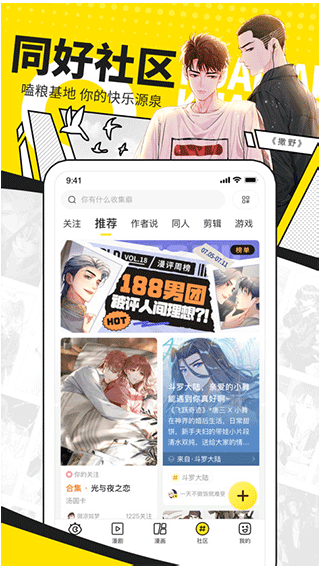 快看漫画(我上了一棵世界树)