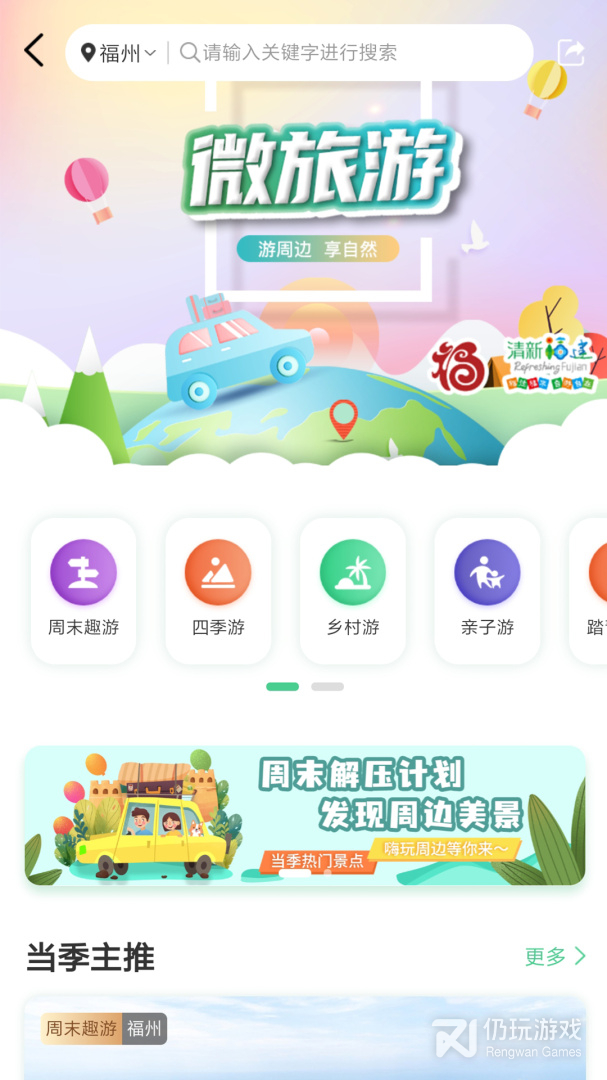 一部手机全福游最新版
