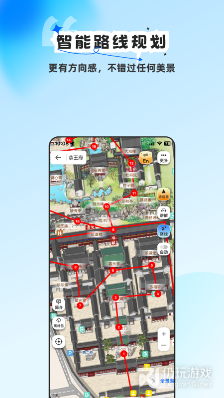 旅途随身听最新版