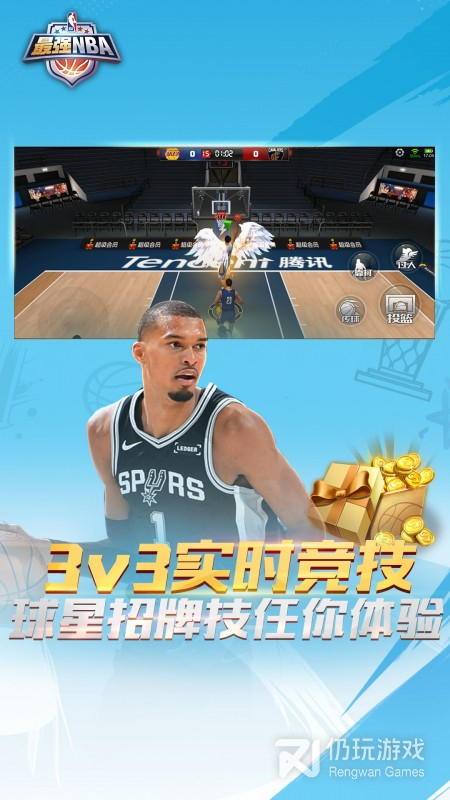 最强NBA最新版