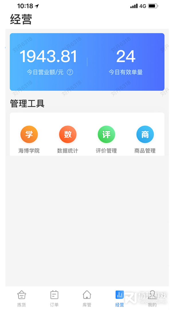 达达海博助手2024版