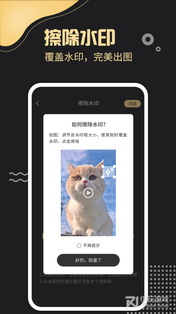 去水印工厂