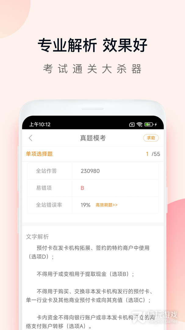 会计职称万题库
