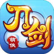 刀剑萌侠（GM射雕现金点）