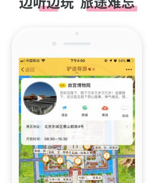 可信赖的AI导游手机软件合集