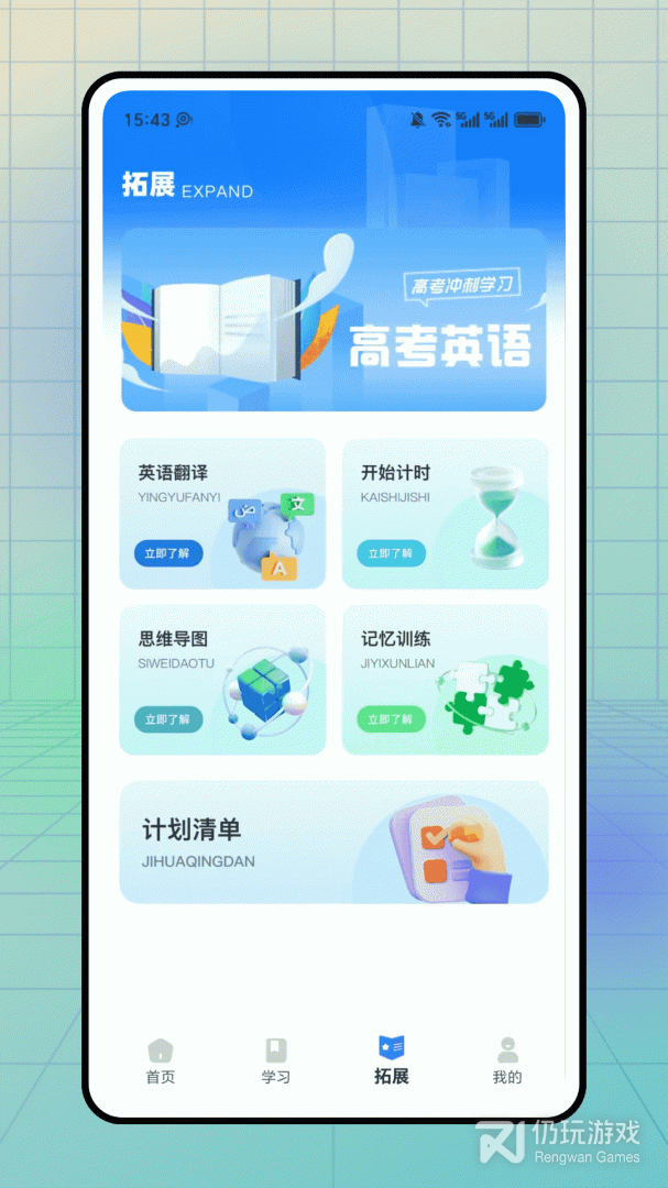云课堂智慧职教