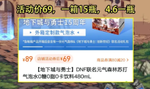 DNF勇士新征程元气初相见活动怎么做