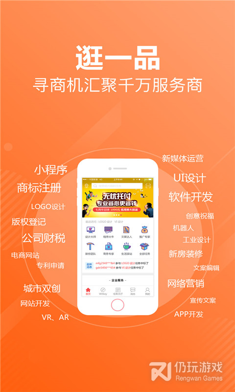 一品接单