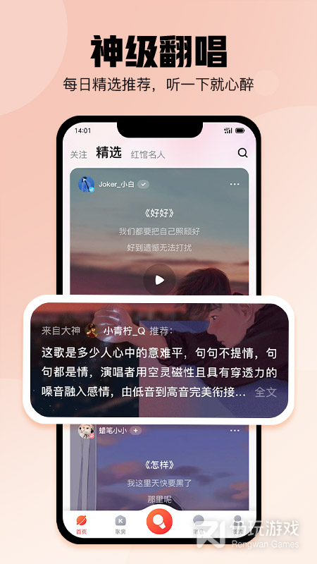 手机视频K歌手机软件合集