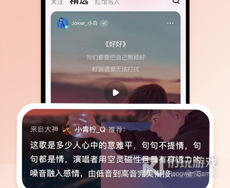 手机视频K歌手机软件合集