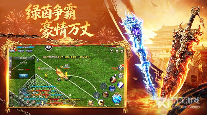 王者传奇最新版