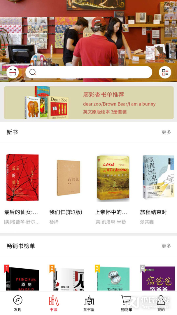 深圳书城最新版