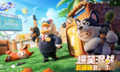 《元梦之星》武器大师模式玩法