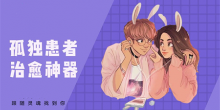 能够敞开心扉的社交app合集