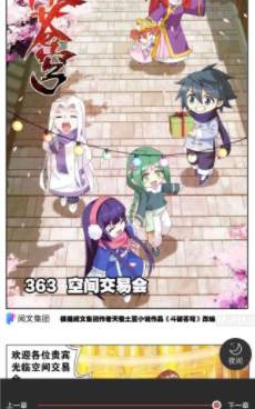 可以免费看大学骑遇记韩漫漫画的手机软件合集