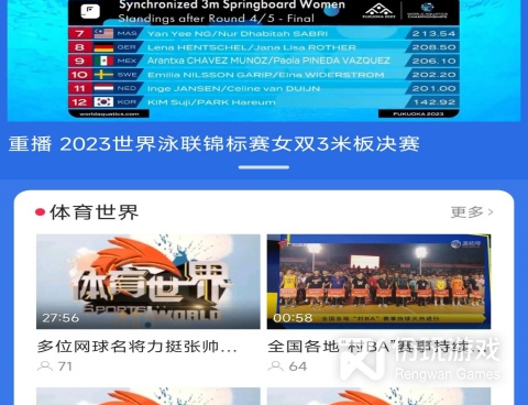 跟球探体育同款的手机软件合集
