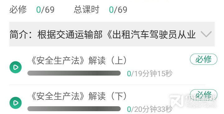 全免费的旅行交通手机软件排行榜