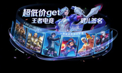 王者荣耀庆祝电竞健儿夺金主题签名上架说明