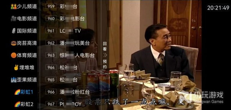 和彩虹直播差不多的手机软件合集