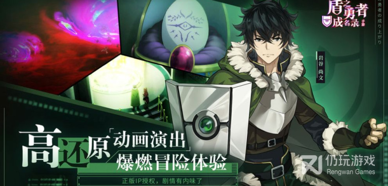 和盾之勇者成名录浪潮同款的手游合集