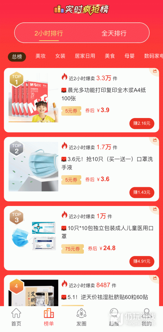 过日子优惠最新版
