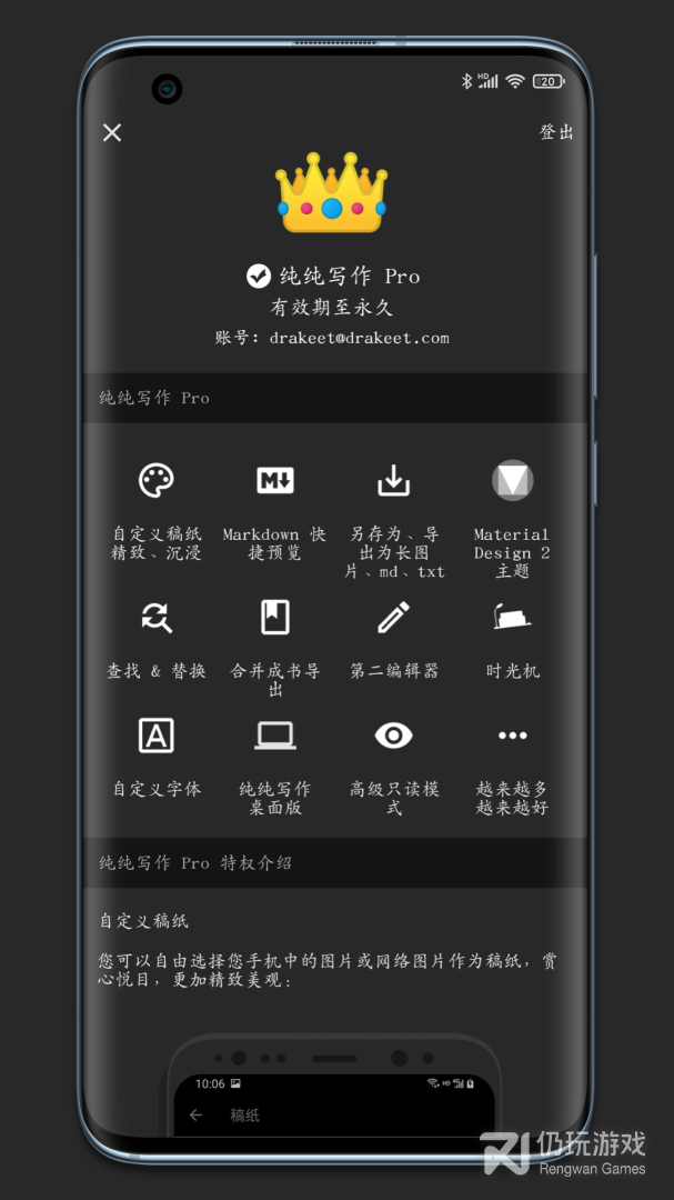 纯纯写作